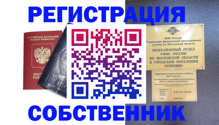 найти адрес прописки в Дзержинске